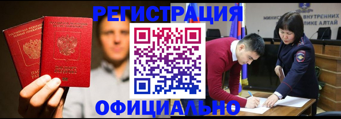 временная прописка в Лермонтове
