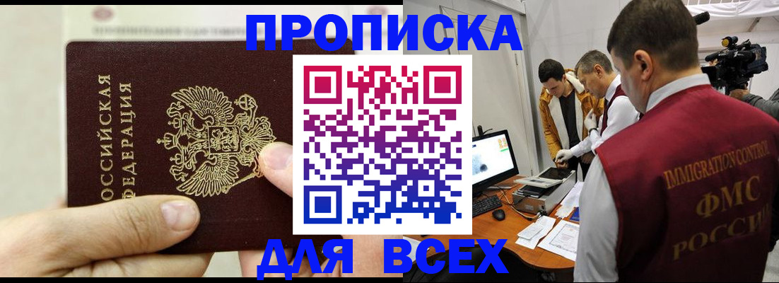 временная регистрация адрес в Лермонтове