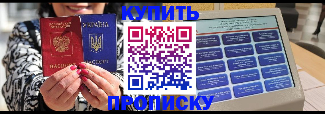временная регистрация надежно в Лермонтове