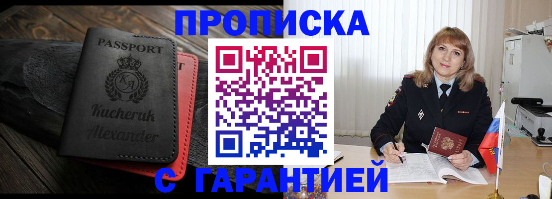 прописка для кредита в Лермонтове