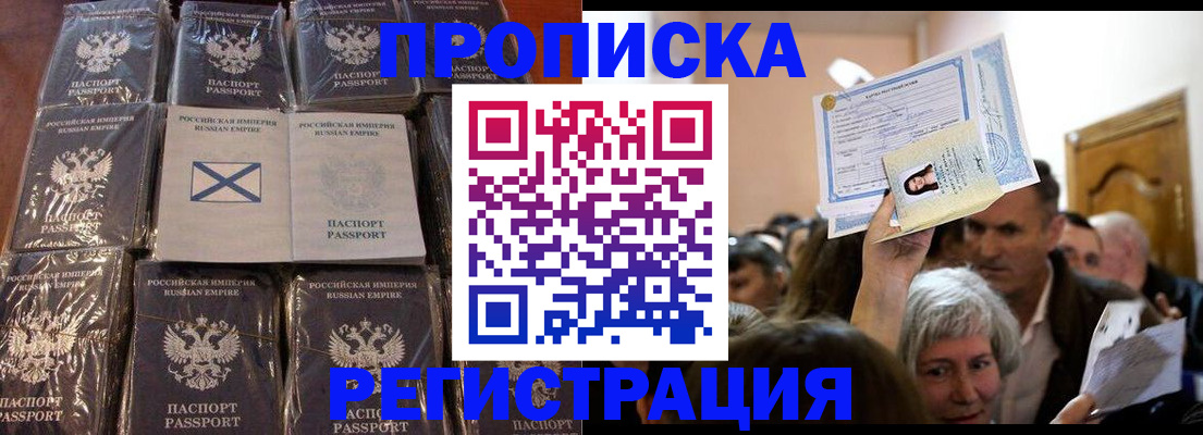 прописка ребенка в Лермонтове